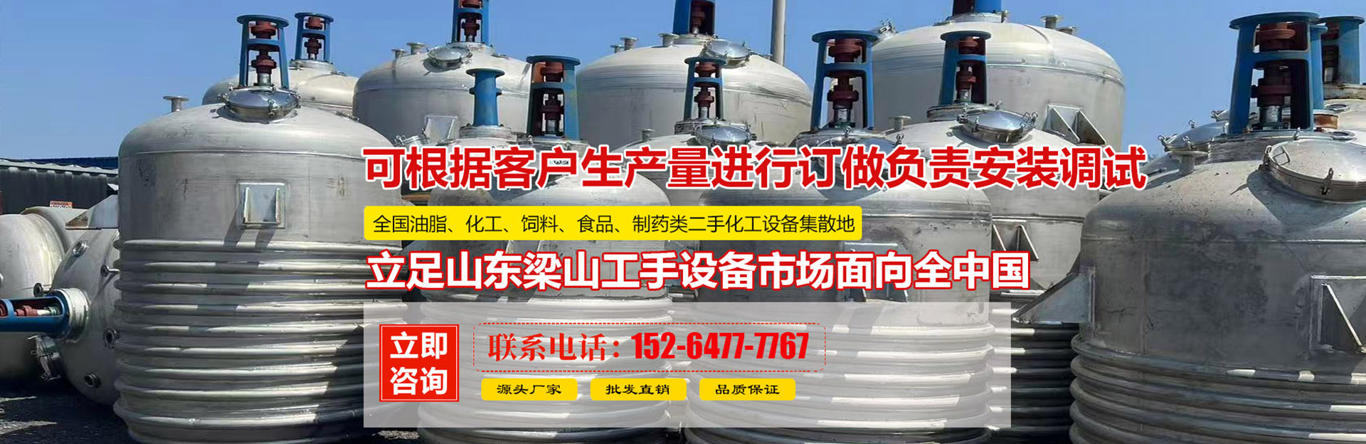 梁山琪樂化工設(shè)備有限公司